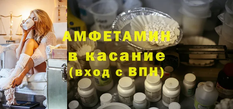 мега ССЫЛКА  Волосово  Amphetamine Розовый  магазин  наркотиков 