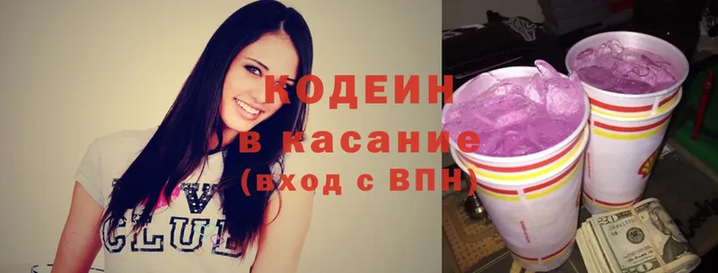 Кодеиновый сироп Lean Purple Drank Волосово