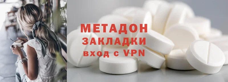 МЕТАДОН methadone  mega сайт  Волосово 